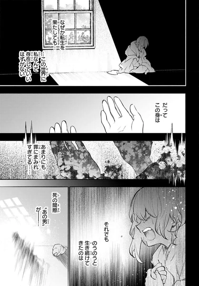 ページ 27 — 第9話