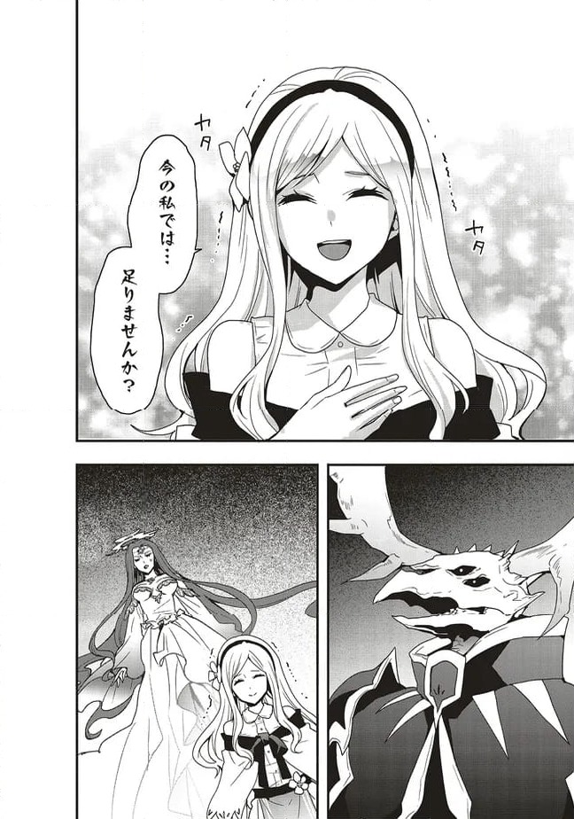 ページ 6 — 第49.2話
