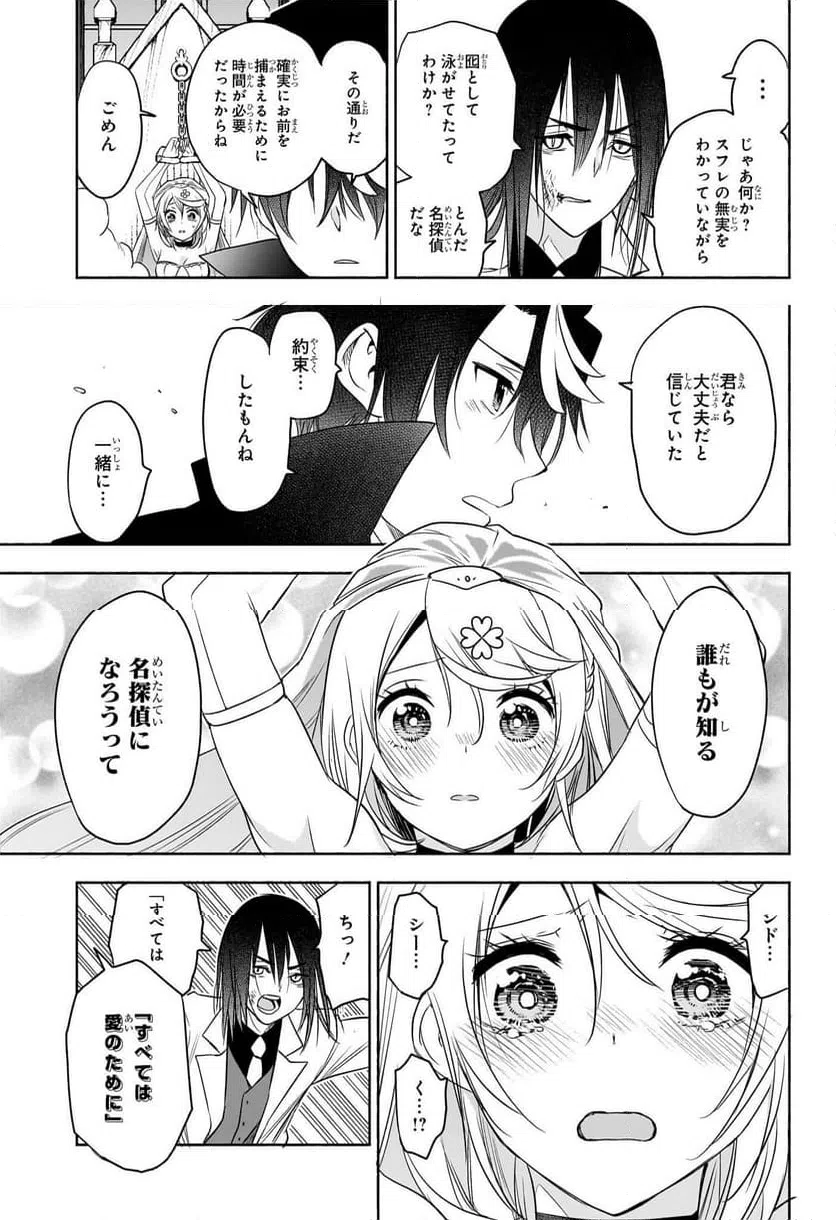 ページ 17 — 第26話