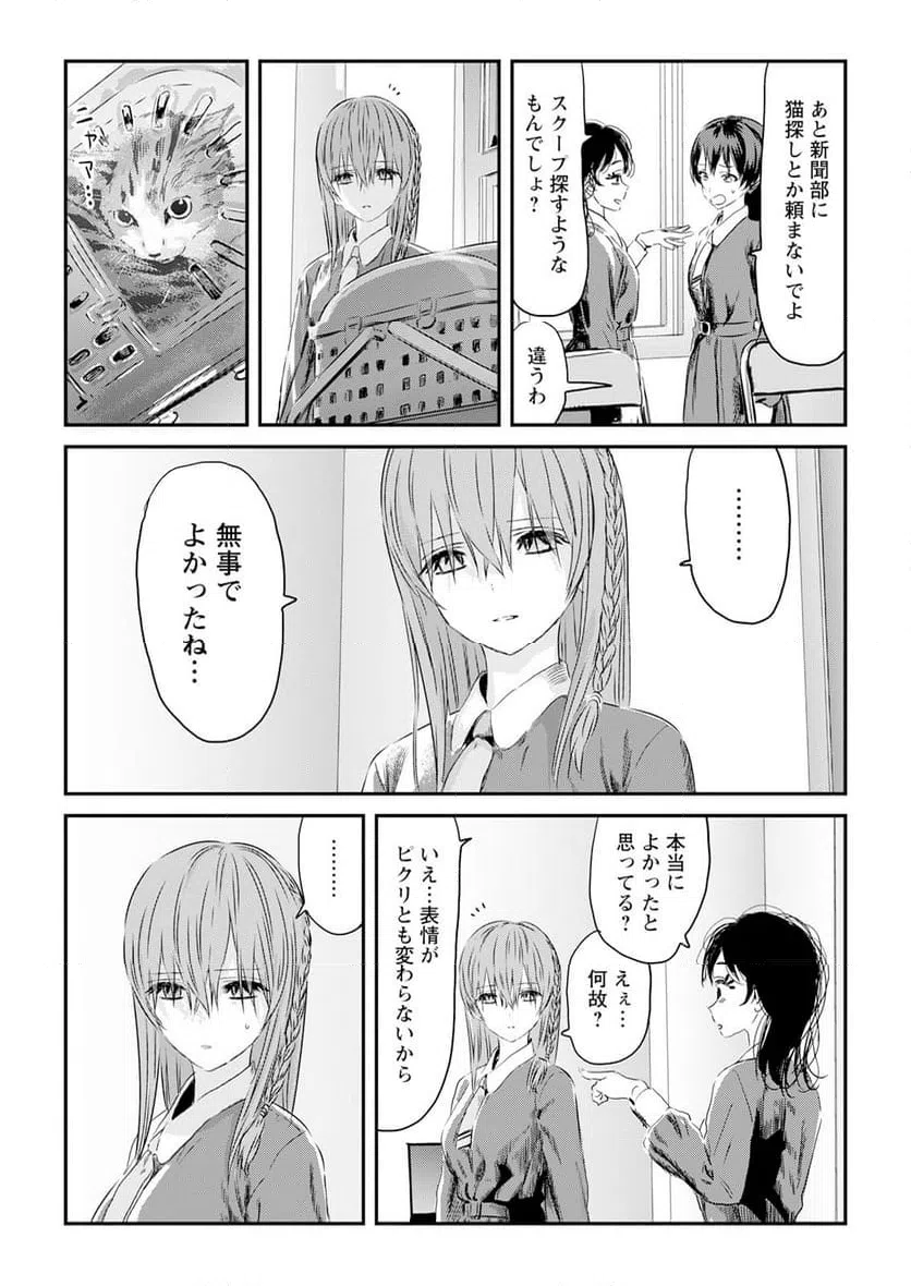 ページ 6 — 第1話