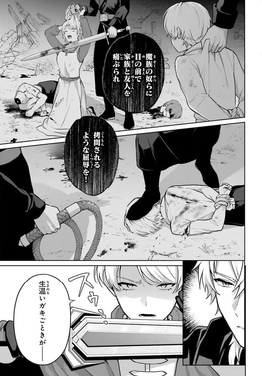 ページ 5 — 第16話