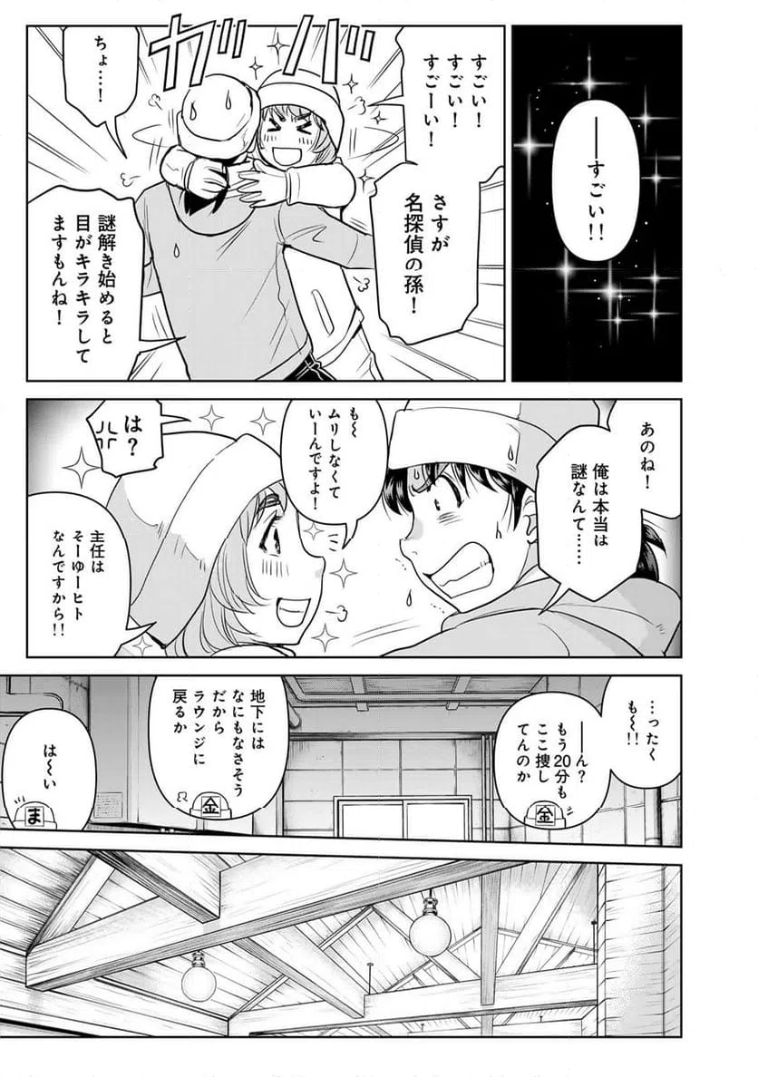 ページ 15 — 第118話
