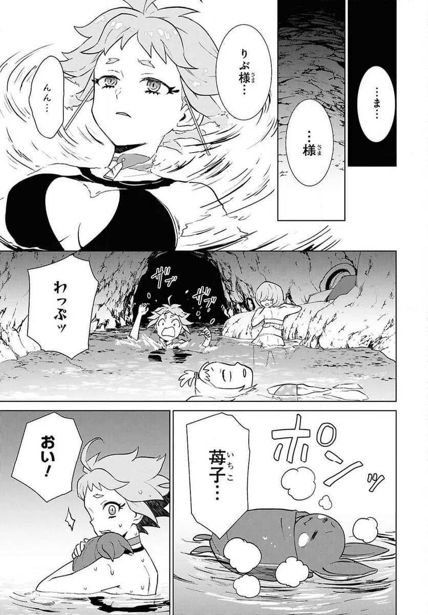 ページ 27 — 第4話