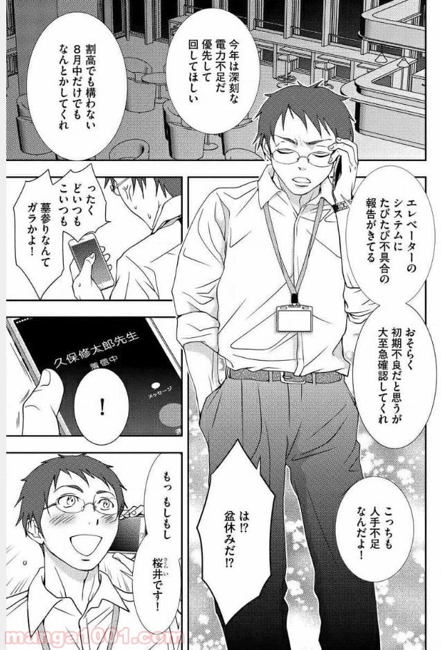 ページ 12 — 第4話