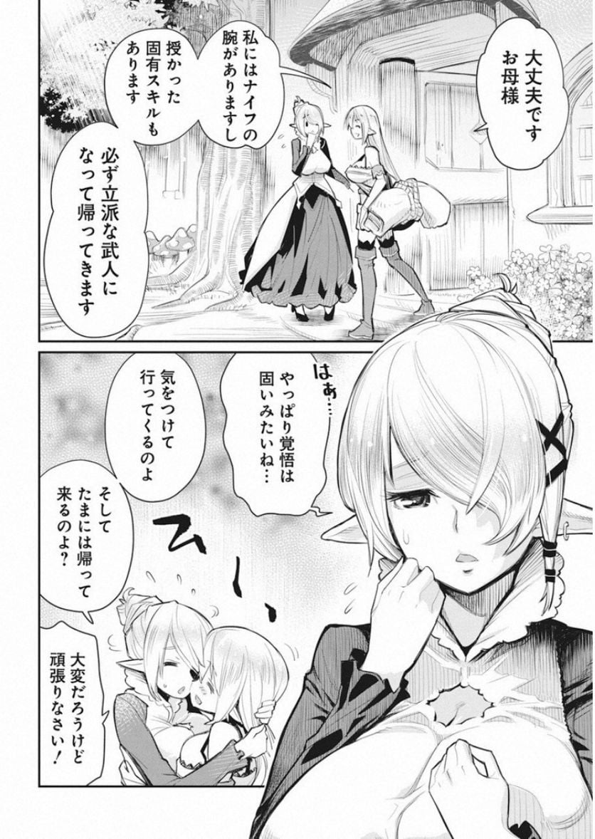 ページ 9 — 第17話