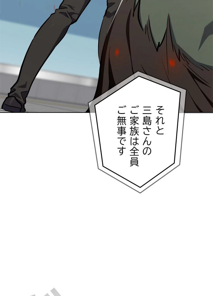 ページ 16 — 第43話