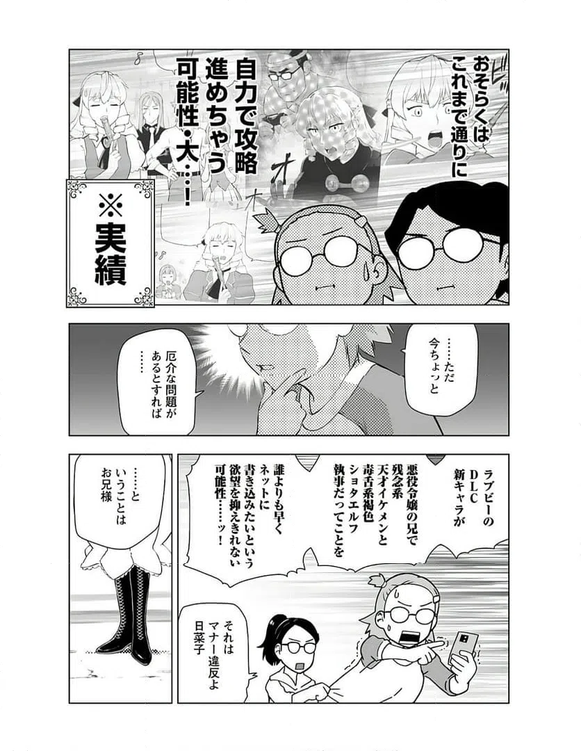 ページ 14 — 第38話
