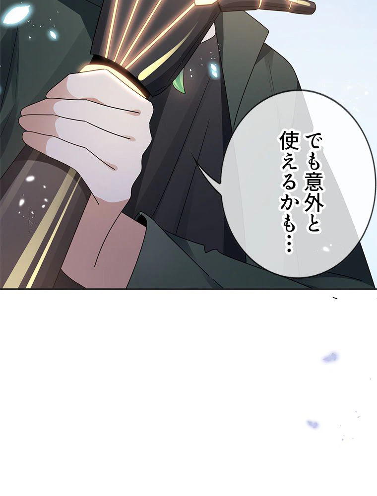 ページ 10 — 第51話
