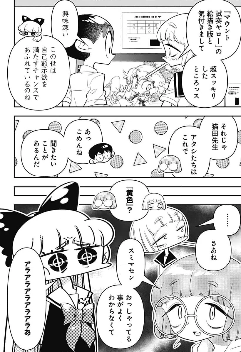 ページ 14 — 第43話