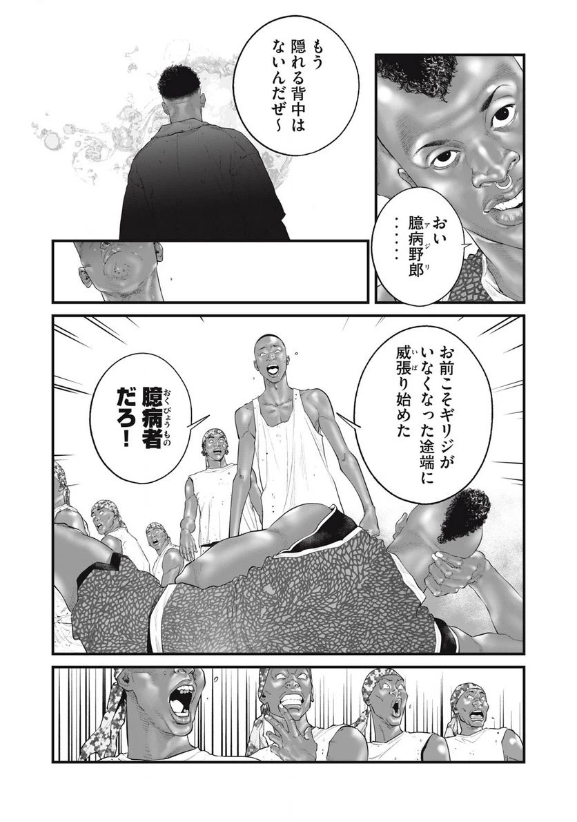 ページ 9 — 第42話