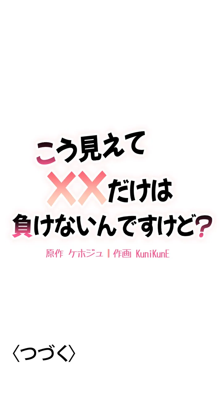 ページ 44 — 第1話