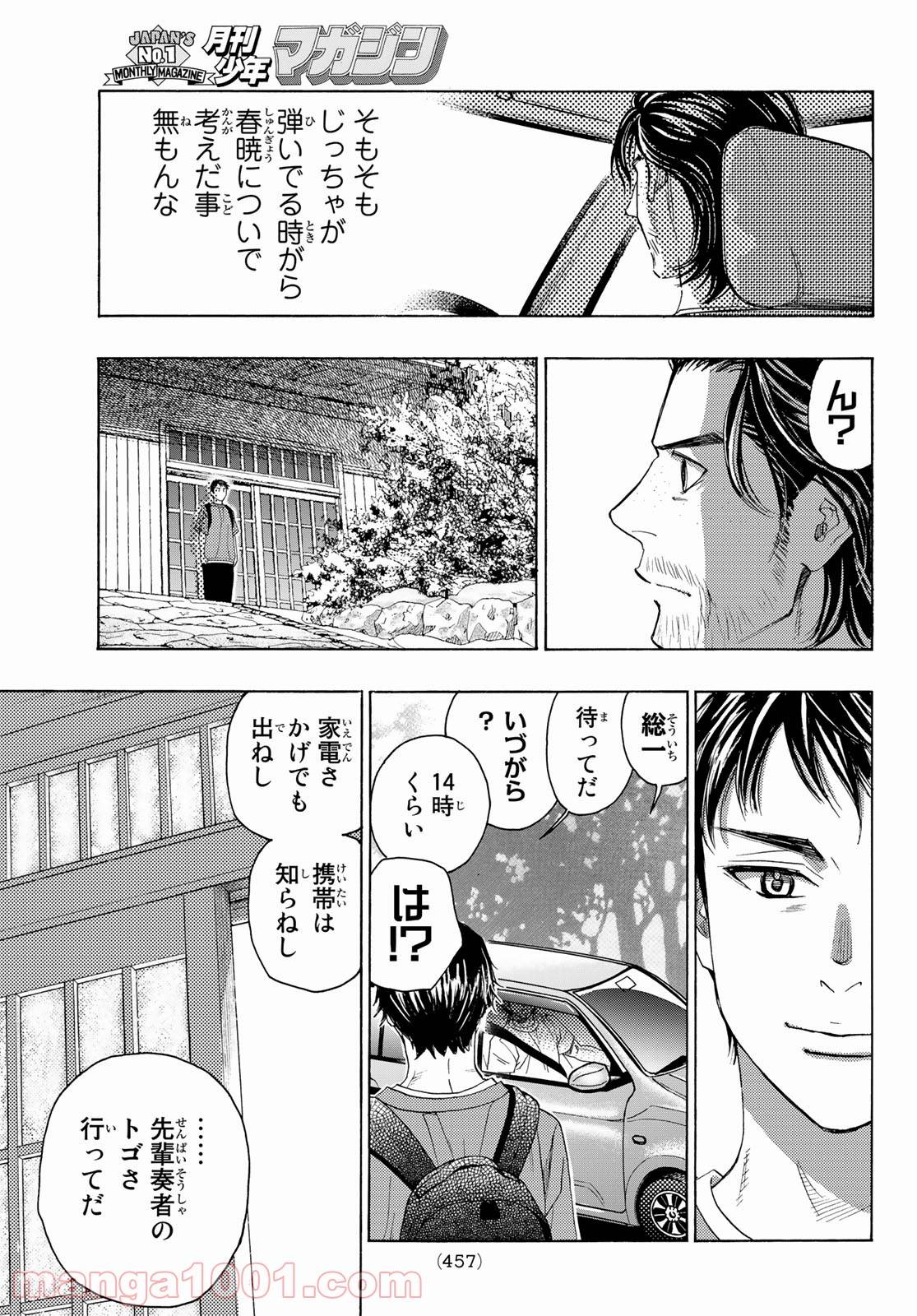 ページ 37 — 第111話