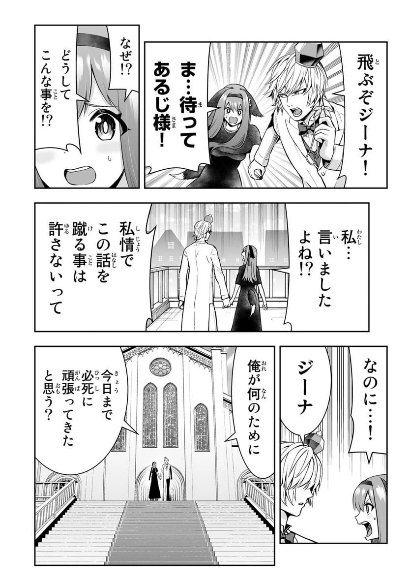 ページ 24 — 第31話