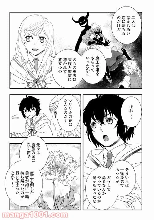 ページ 5 — 第52話