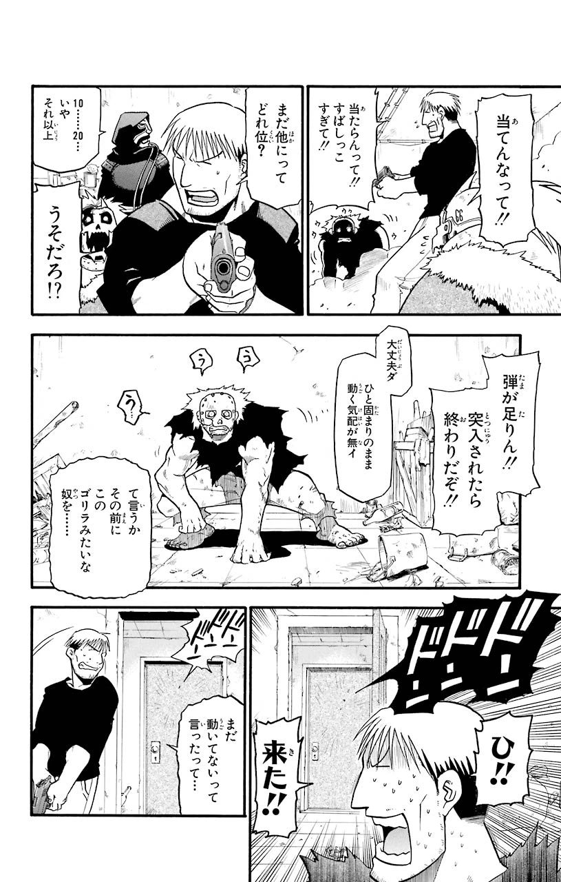 ページ 15 — 第37話