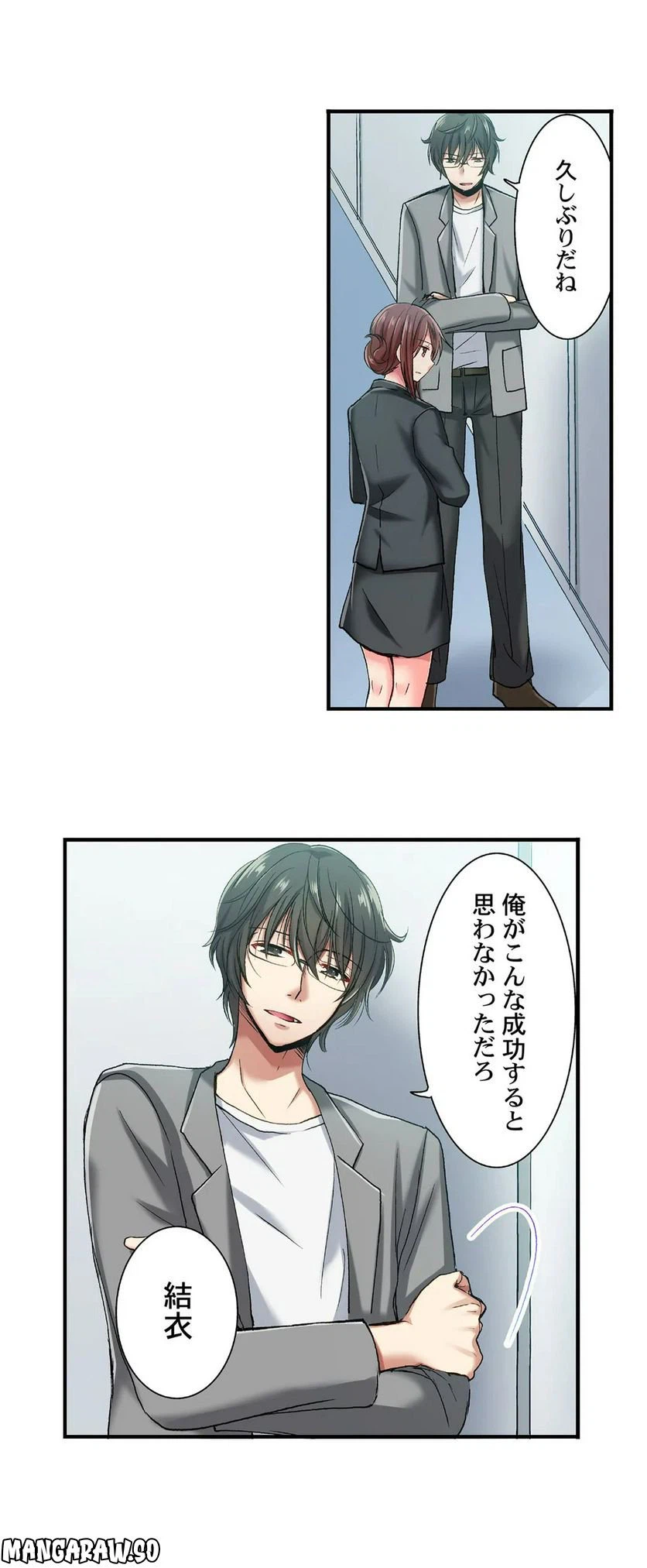ページ 11 — 第43話