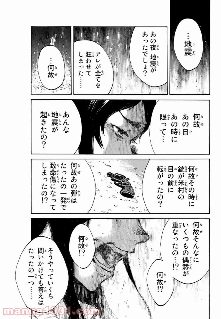 ページ 17 — 第135話