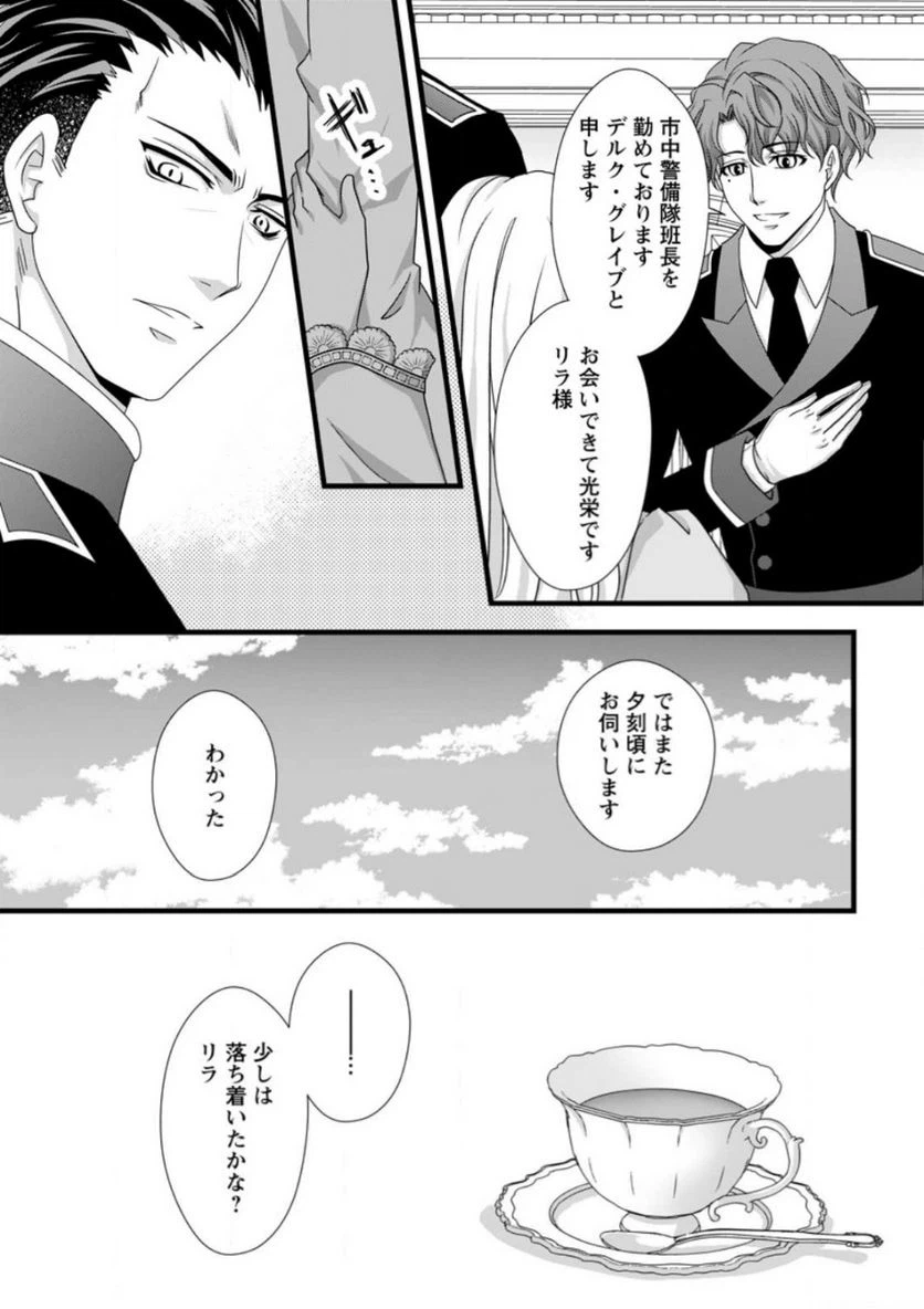 ページ 3 — 第9.1話