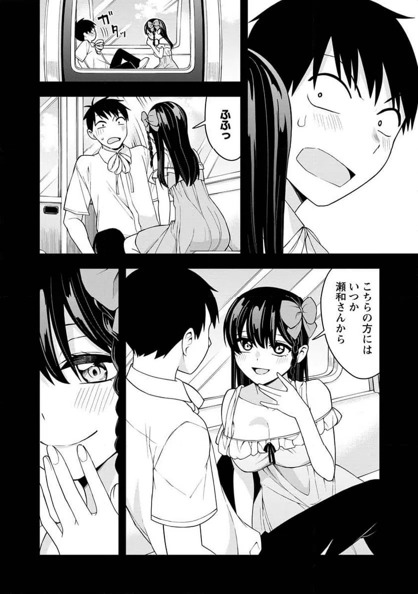 ページ 8 — 第21話