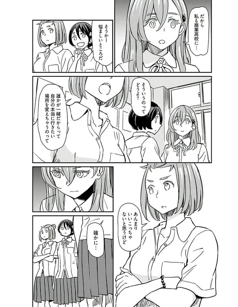ページ 7 — 第32話