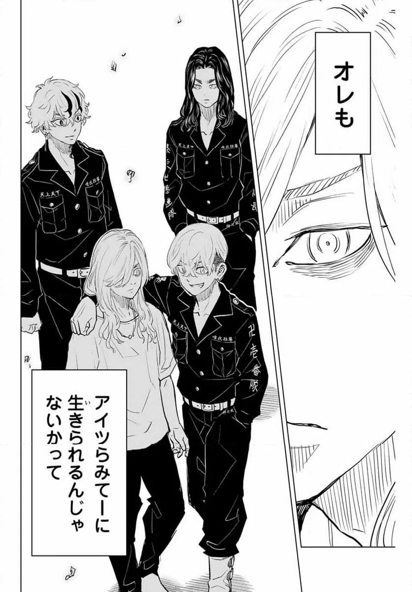 ページ 18 — 第35話