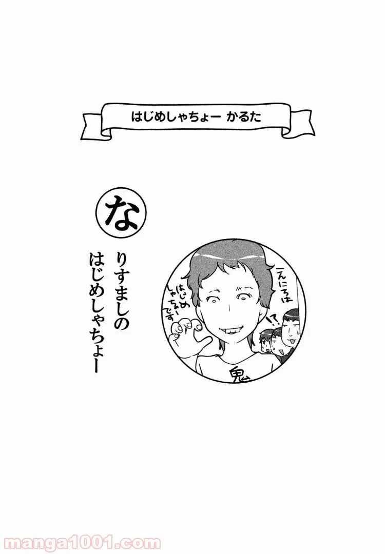 ページ 5 — 第29話
