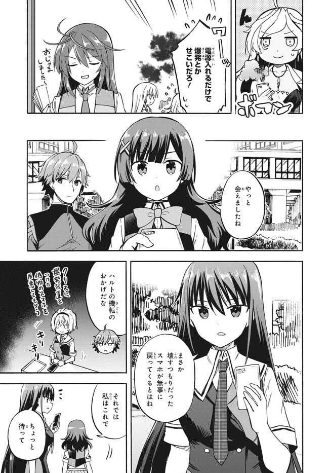 ページ 14 — 第16話