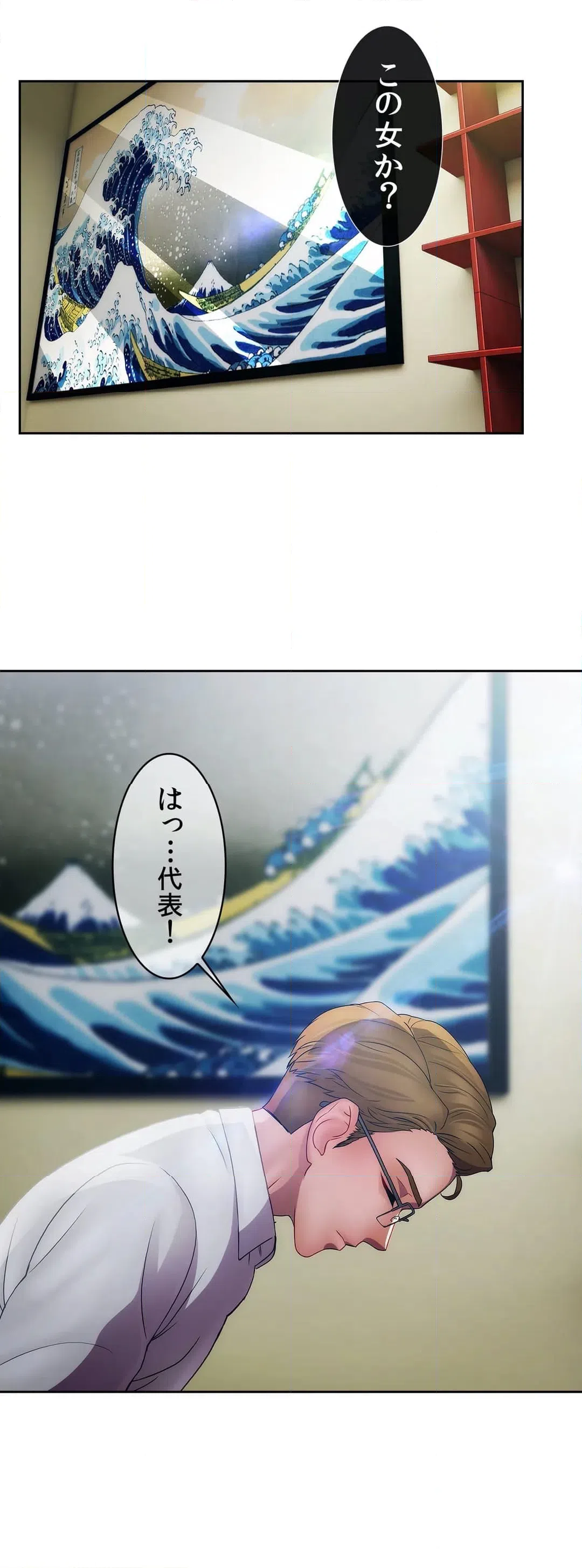 ページ 19 — 第23話