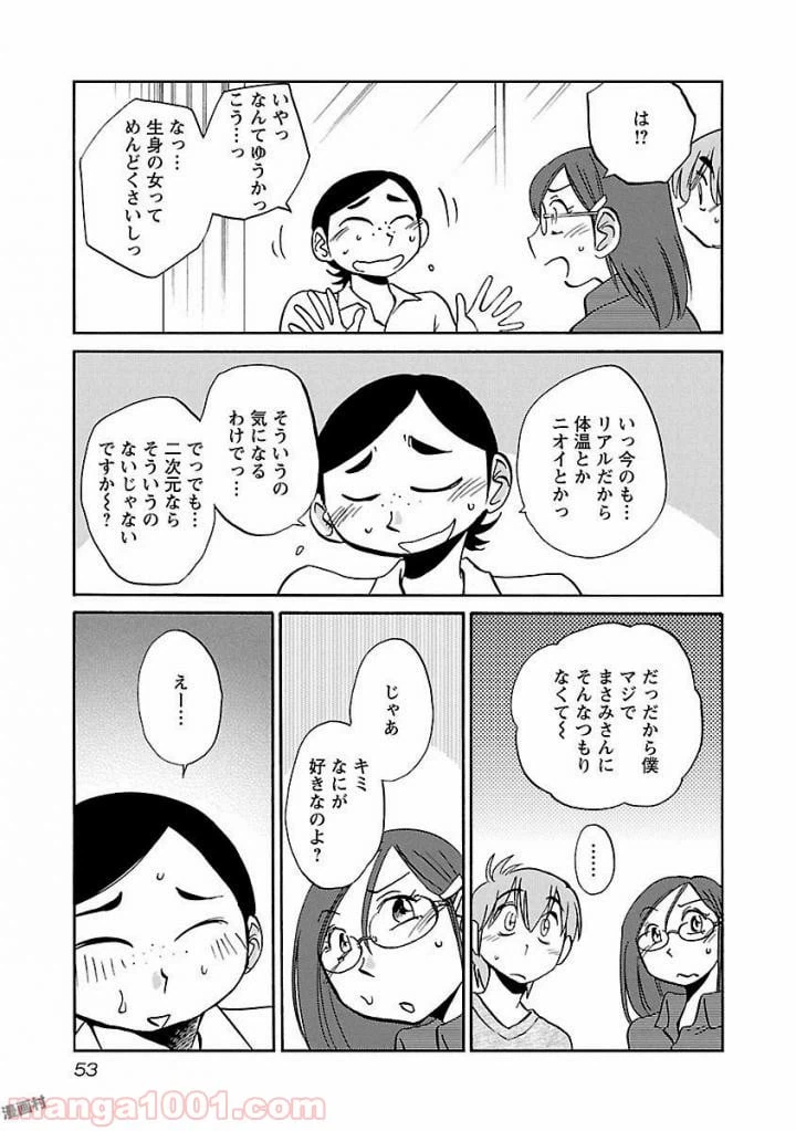 ページ 21 — 第32話