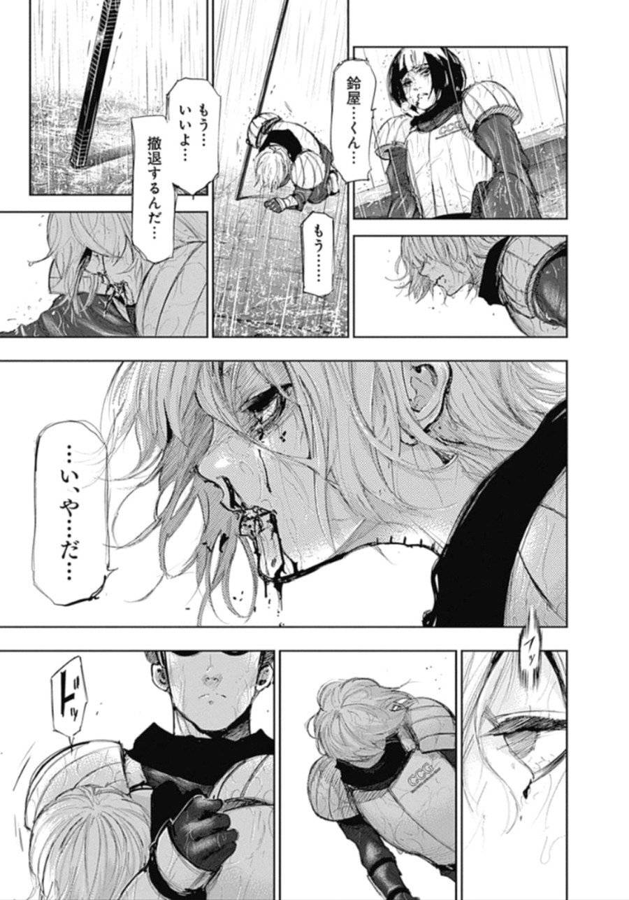 ページ 14 — 第138話