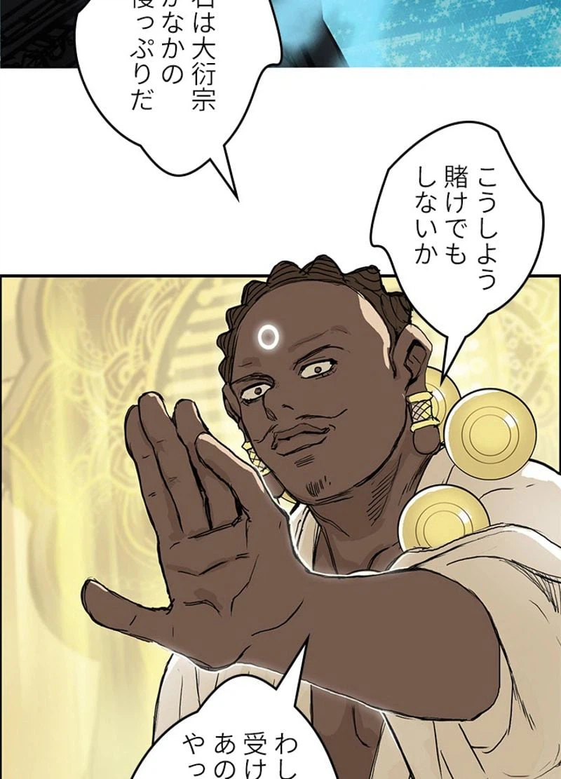 ページ 3 — 第251話