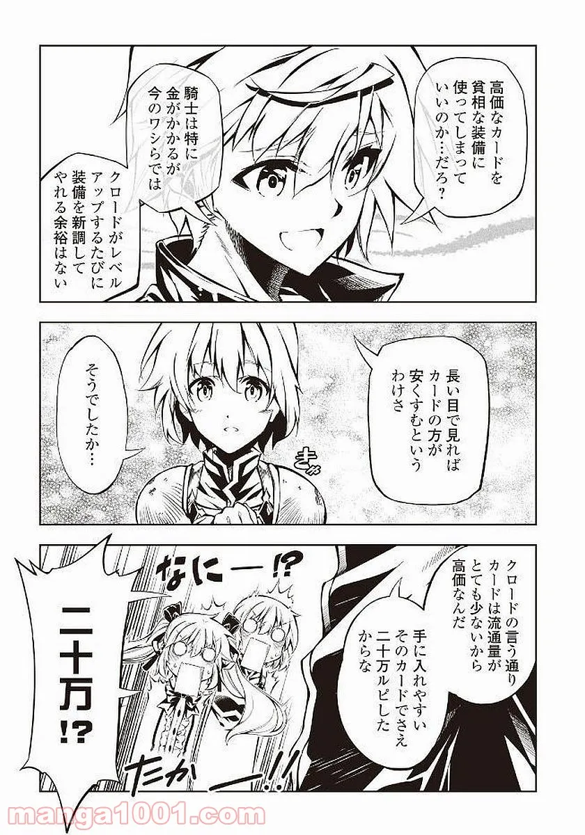 ページ 11 — 第15話