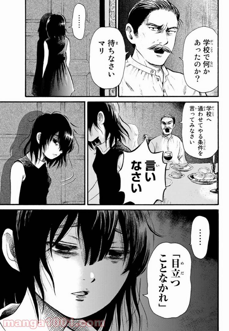 ページ 38 — 第1話