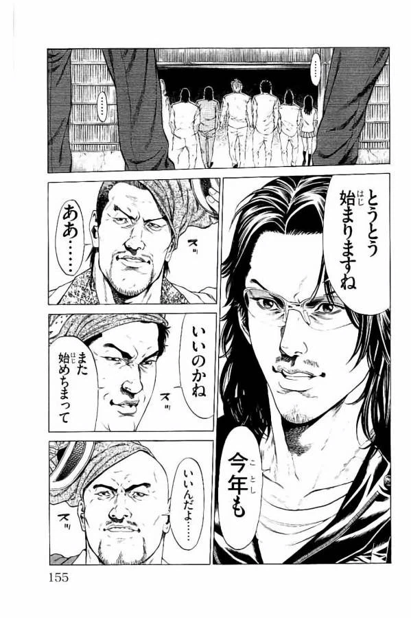 ページ 13 — 第31話