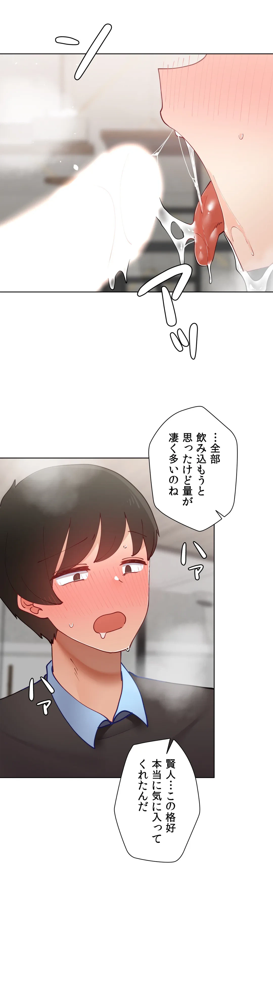 ページ 34 — 第47話