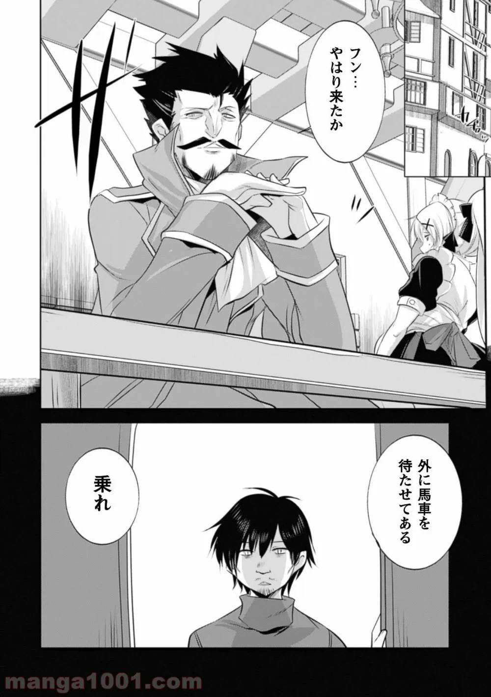 ページ 22 — 第5話