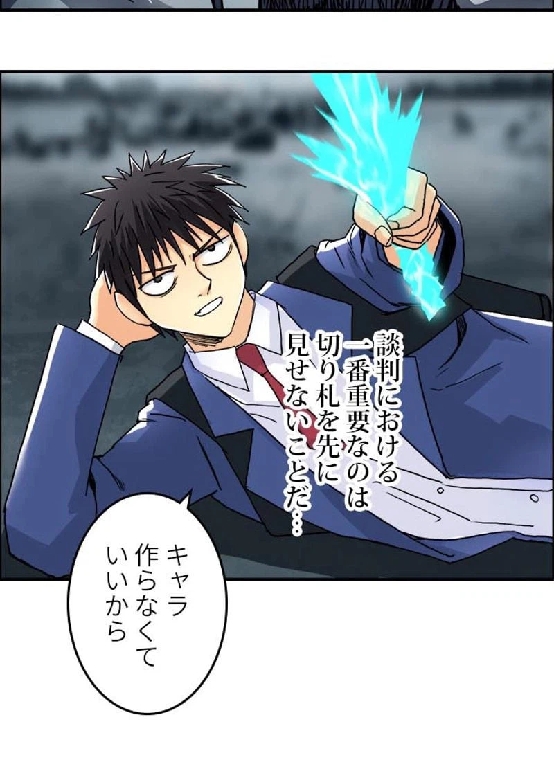 ページ 15 — 第158話