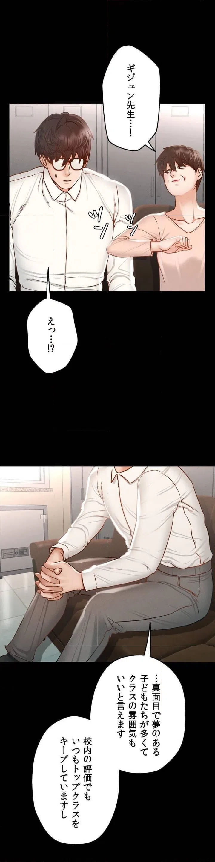 ページ 19 — 第3話