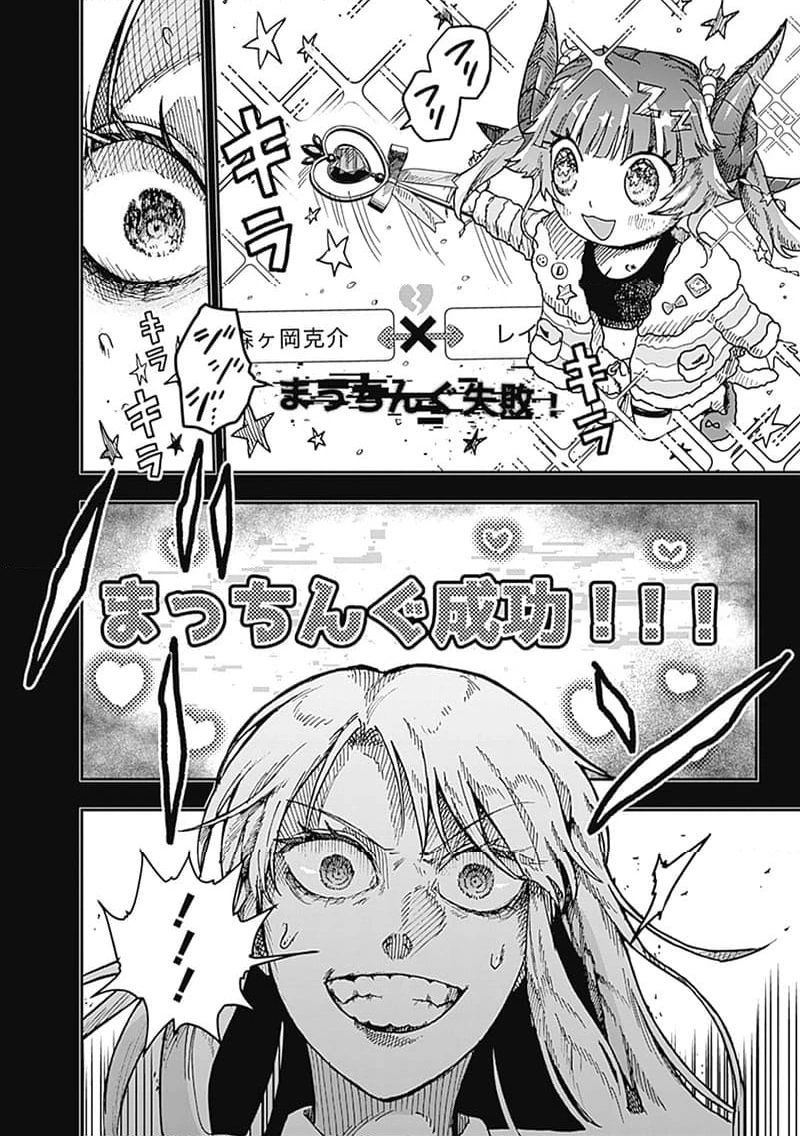 ページ 4 — 第15.2話