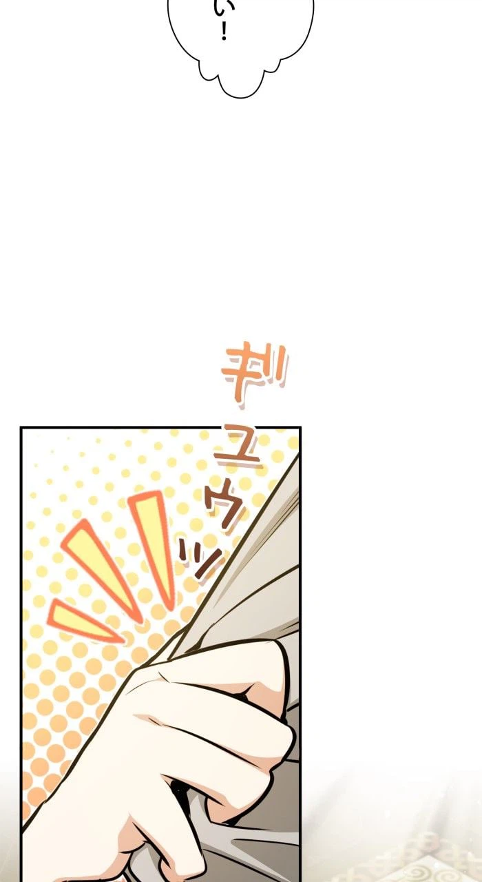 ページ 6 — 第44話