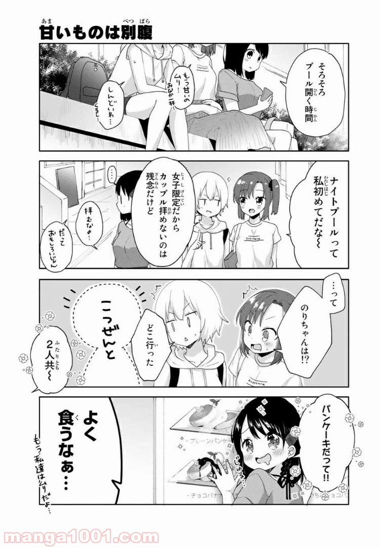 ページ 7 — 第14話