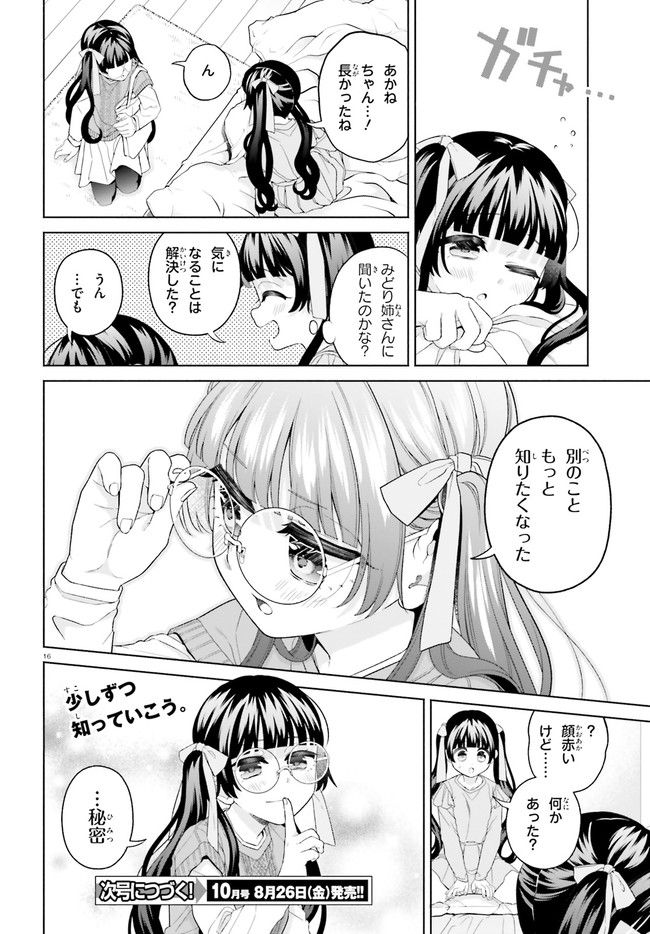 ページ 16 — 第19話