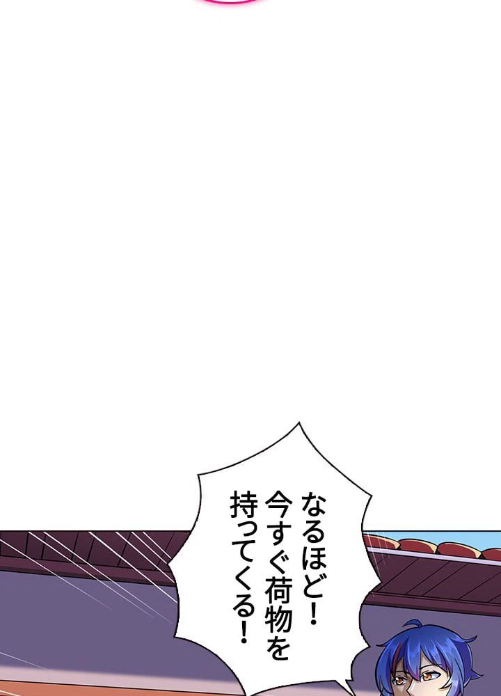 ページ 16 — 第68話