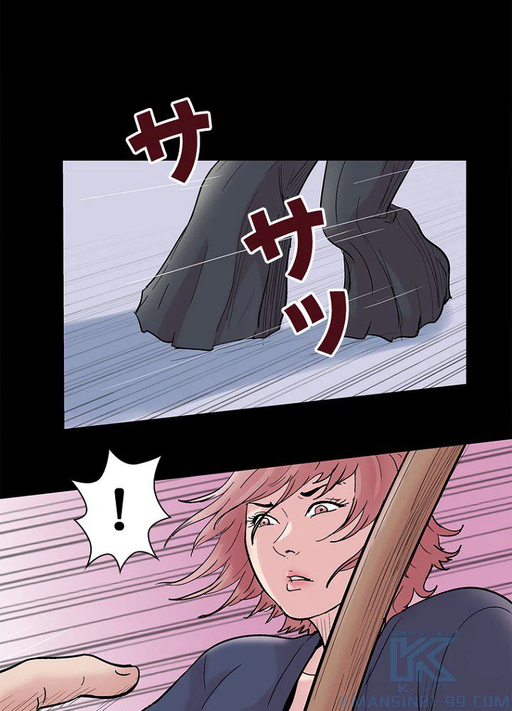 ページ 14 — 第39話