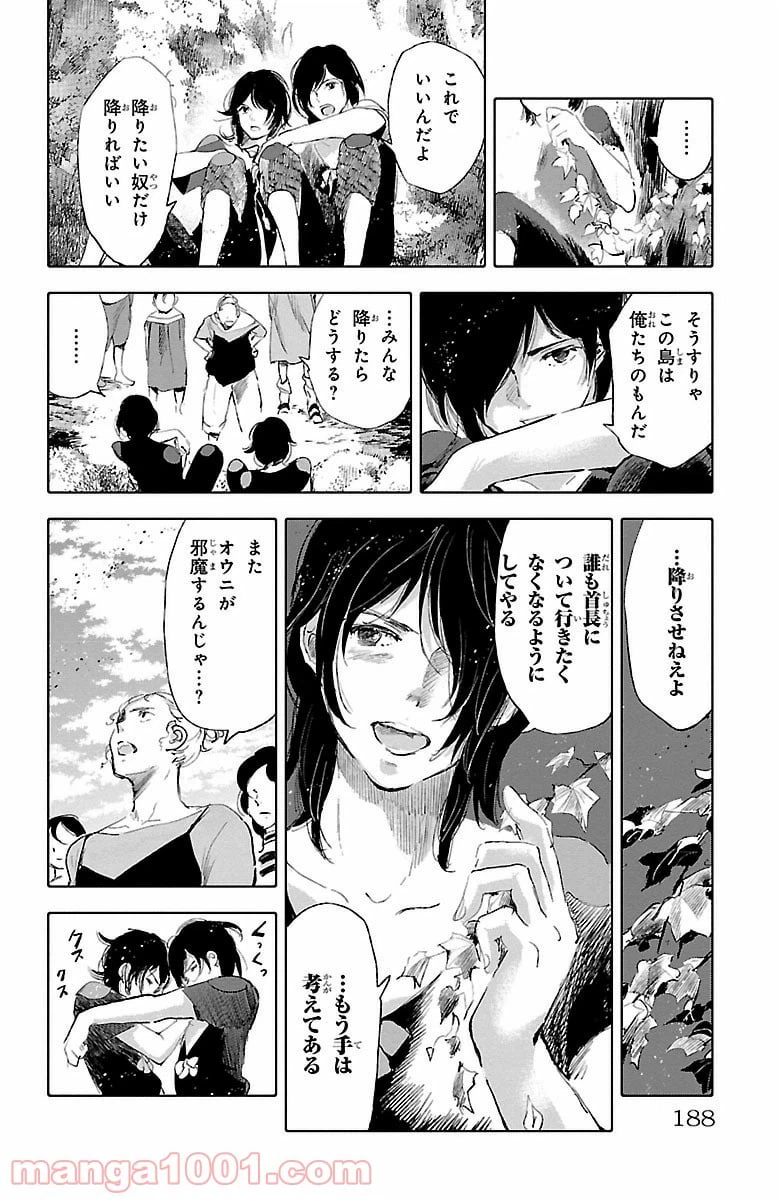 ページ 34 — 第33話