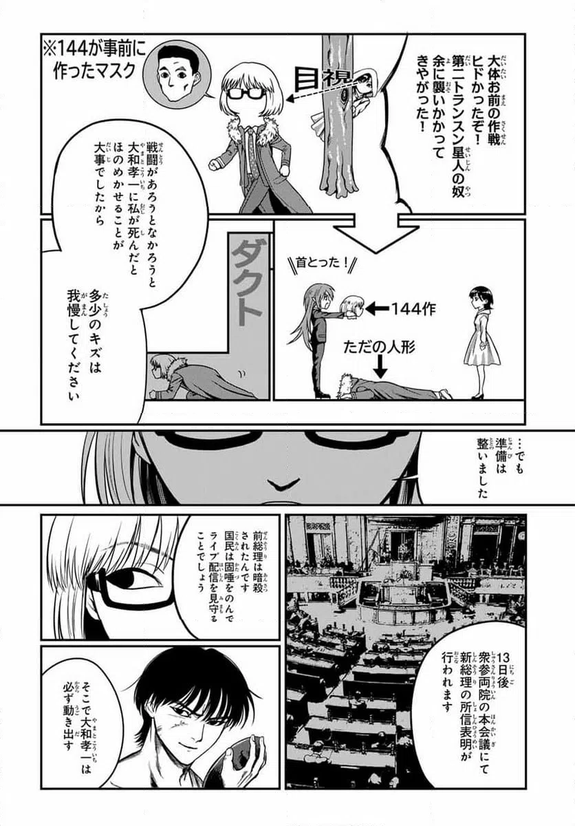 ページ 17 — 第32話