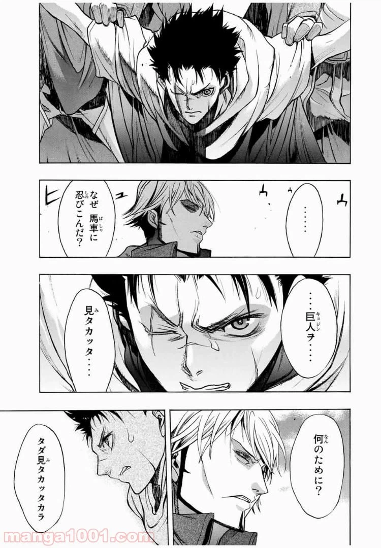ページ 23 — 第6話