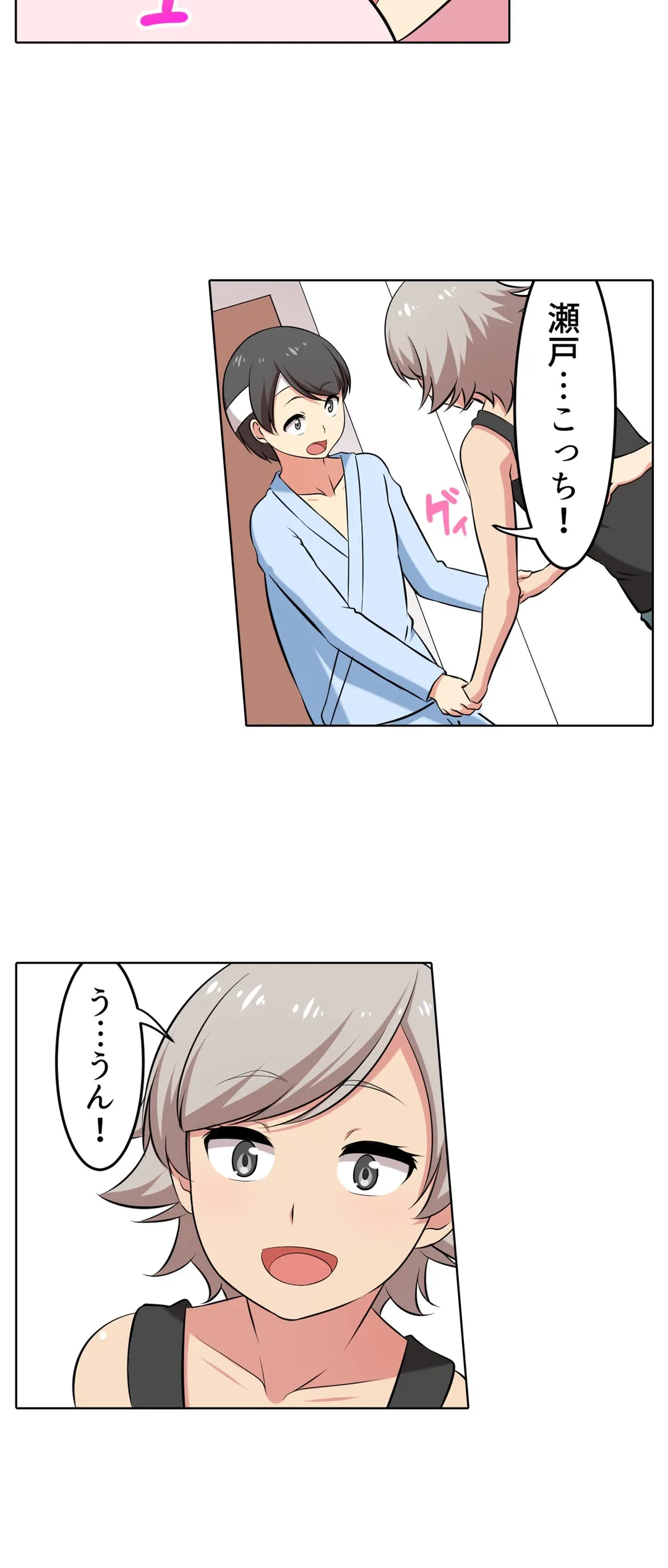 ページ 9 — 第52話