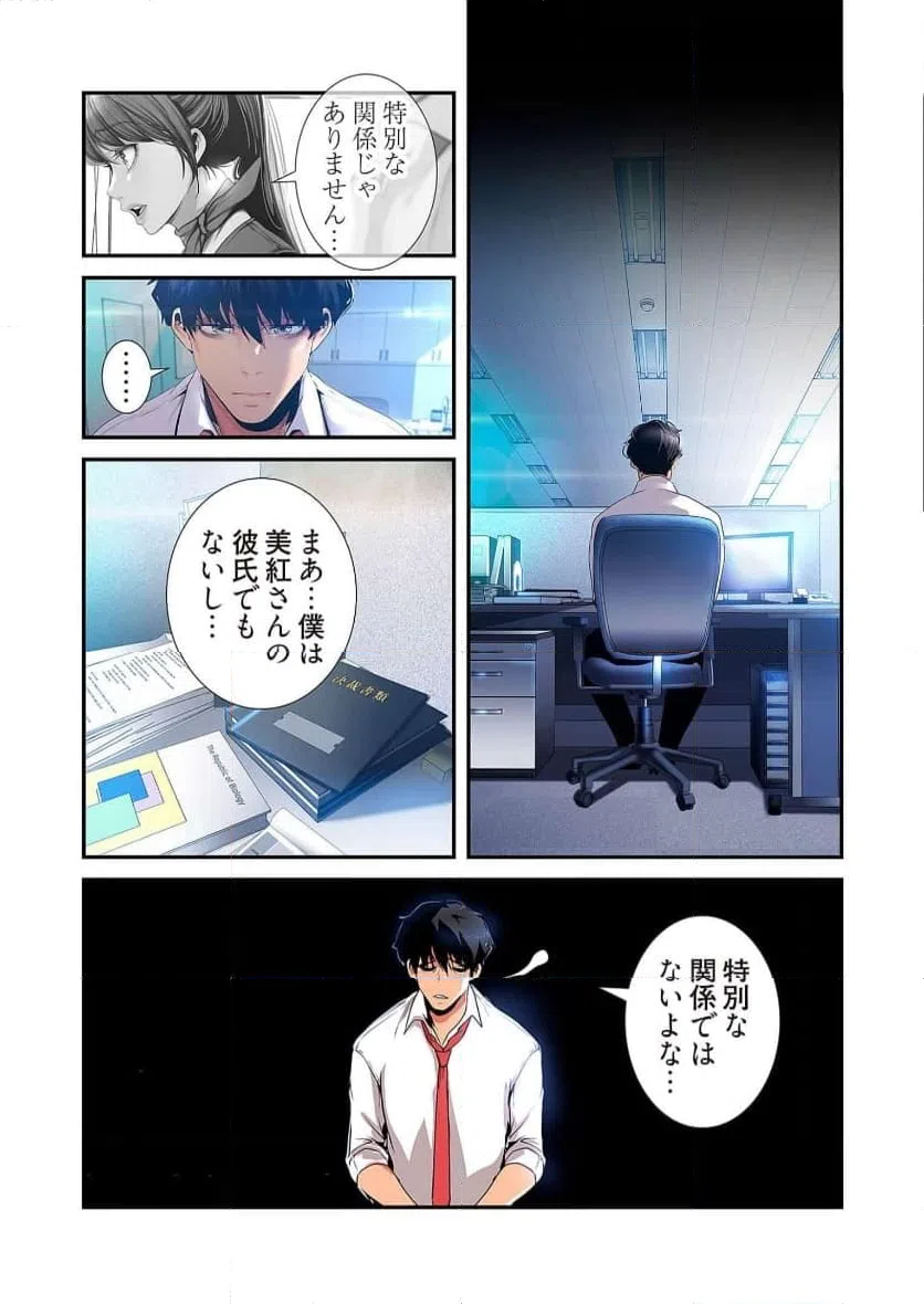ページ 31 — 第48話