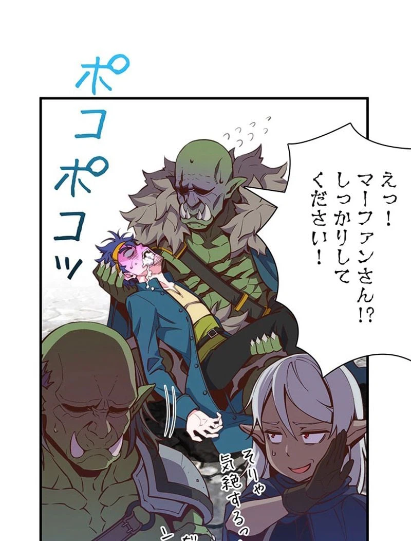 ページ 24 — 第141話